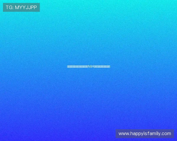 说球帝篮球直播间带你深度解析NBA赛事精彩瞬间与球员表现