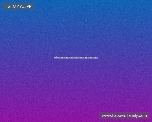 nba直播中央电视台高清呈现每日焦点赛事深度解说带你看尽联盟精彩对决