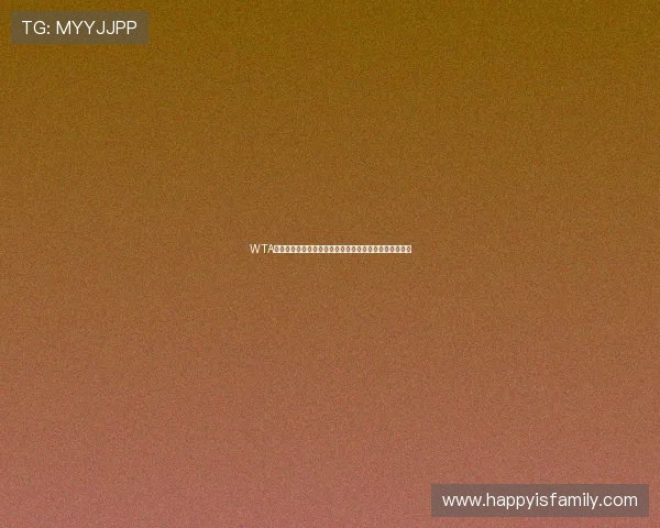 WTA直播吧：精彩网球赛事实时更新，紧跟世界顶级赛事动态