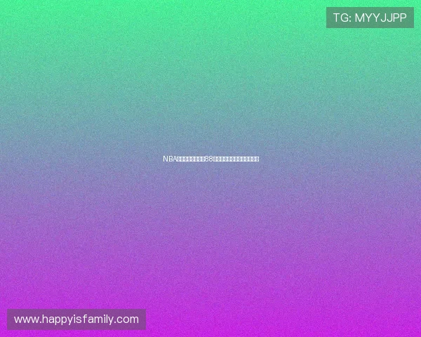 NBA精彩赛事免费直播88看，实时观看全场比赛不间断